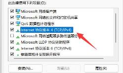 steam社区打不开105解决步骤