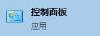 win10玩不了罪恶都市640解决方法