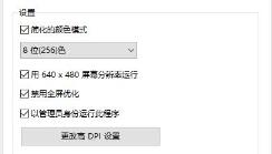 win10玩不了凯撒大帝3解决步骤