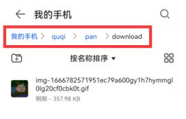 曲奇云盘文件在哪个文件夹