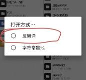 mt管理器怎么改软件名字