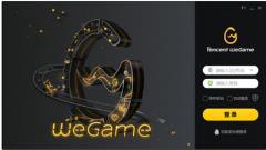 wegame启动assistant失败的解决步骤