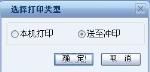 证照之星如何排版一寸