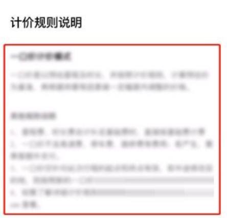 花小猪打车收费标准