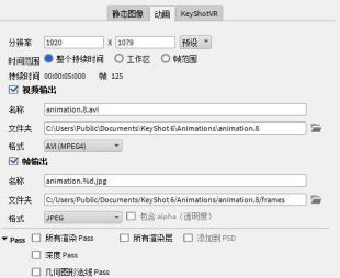 keyshot怎么渲染