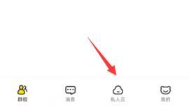 曲奇云盘文件怎么下载