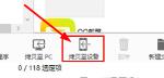 imazing怎么导出app