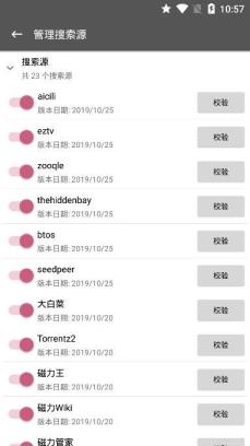 鲨鱼搜索是干嘛的