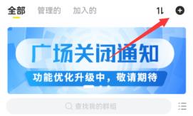 曲奇云盘退群了如何加进来