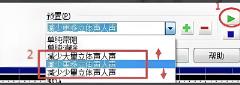 goldwave怎么消除人声