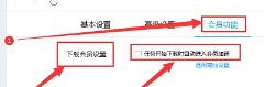 迅雷vip怎么加速