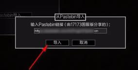 流放之路pob导入失败