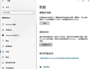 惠普暗影精灵怎么进入安全模式