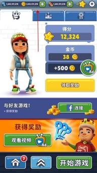 地铁跑酷直充要钱吗