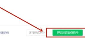 微信公众平台添加管理员怎么添加