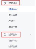 稿定设计使用操作方法
