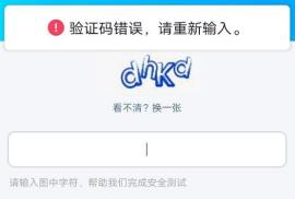 qq验证码频繁多久解除详细介绍
