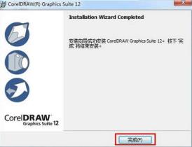 coreldraw12下载不了怎么解决