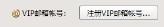 qq邮箱格式怎么输入