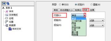 bartender怎么调整间距