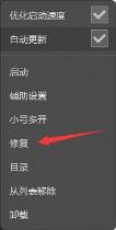 win10玩不了英雄联盟解决步骤