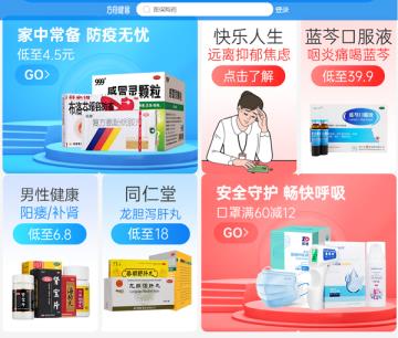 购药平台哪个能买到真药