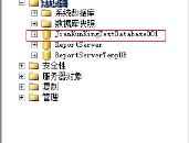sql2008r2创建数据库步骤