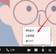 QQ群课堂分享PPT打不开