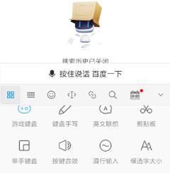 搜狗输入法关闭打字声音方法