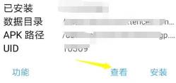 mt管理器怎么找到自己要用的软件