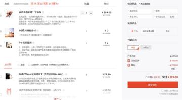 会声会影软件怎么收费