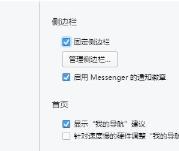 Opera浏览器截图 不得不说的截图方法