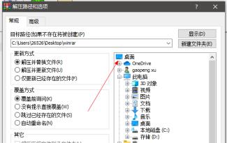 winrar压缩文件怎么解压