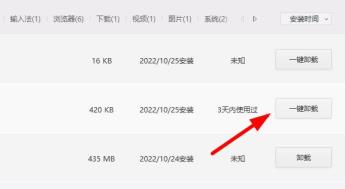 天正建筑t20v7.0卸载步骤