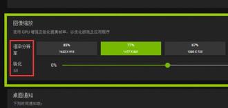 英伟达nis调节参数方法