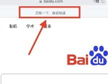 苹果电脑safari网页收藏方法