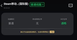 steam手机版注销后无法登陆解决步骤