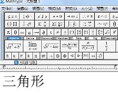 mathtype怎么打大括号