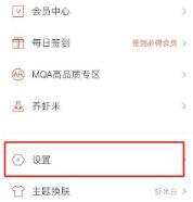 虾米音乐如何恢复删除的歌单