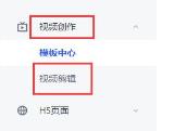稿定设计使用操作方法