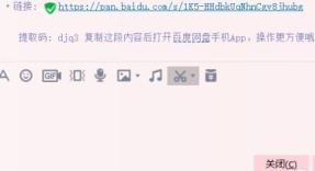 百度网盘违规内容下载失败怎么解决