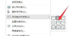wps字体如何上下居中