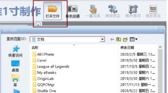 证照之星怎么换衣服