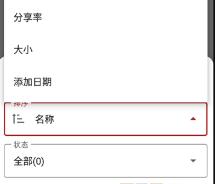 游隼下载器收费么