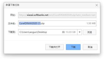 coreldrawx4电脑上怎么下载
