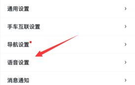moss导航语音包怎么用