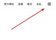 一加社区怎么发帖
