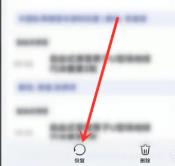 华为云空间删除的照片如何恢复