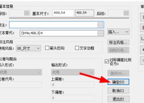 caxa软件标注尺寸步骤
