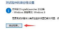 win10玩不了极品飞车ol解决步骤